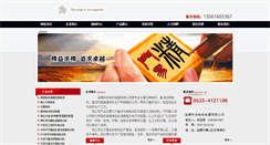 Desktop Screenshot of kechengdianji.com