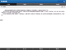 Tablet Screenshot of kechengdianji.com